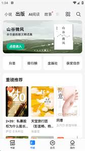 秘读免费小说常见问题有哪些