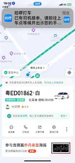 哈啰顺风车行程记录在哪看