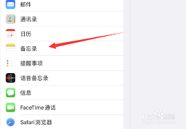 ipadpro怎么关闭消息