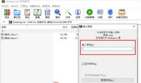 WinRAR自动设置密码的原因是什么