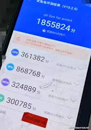 骁龙8gen4工程机跑分是多少