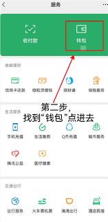 微信支付如何设置隐私保护