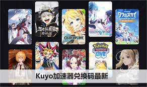 kuyo加速器如何登录谷歌账号