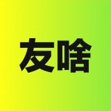 友啥 4.0.3