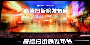 高德扫街榜入口在哪里