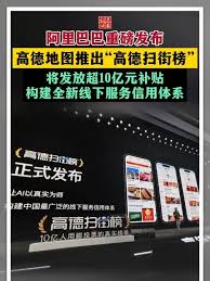 如何使用高德扫街榜