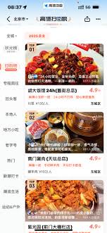 高德扫街榜具备什么功能