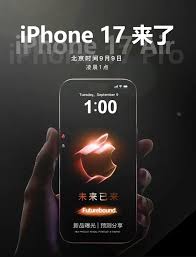苹果iphone17上市后苹果iphone16pro是否会下架