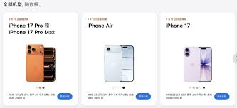 iPhone17隐藏款价格是多少