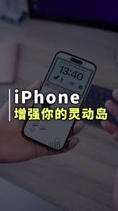 如何隐藏iPhone17promax灵动岛