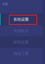 网易UU网游加速器错误码40010是怎么回事