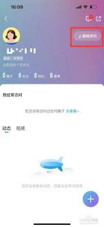 如何在咪咕视频修改昵称