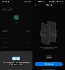小米手机更新MIUI12后手机分身功能是否受影响
