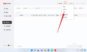 有道词典如何设置启动后最小化到系统托盘
