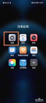 荣耀手机如何开启红包助手