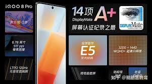 iqoo8标准版参数配置怎么样