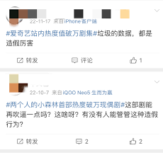 爱奇艺内容热度如何计算