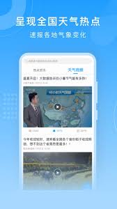 知心天气如何关闭广告