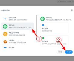 钉钉电脑版如何创建知识库