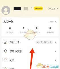 工学云如何进行补签