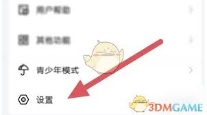 他趣如何关闭在线状态