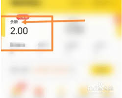 中油好客e站怎么退款