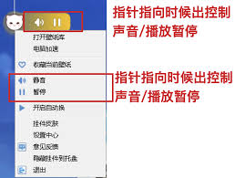 元气桌面壁纸如何关闭声音