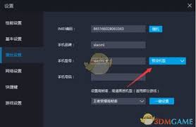 雷电模拟器如何设置机型