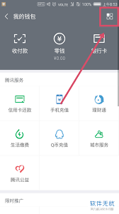 微信如何查询退款