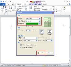 word如何设置稿纸样式