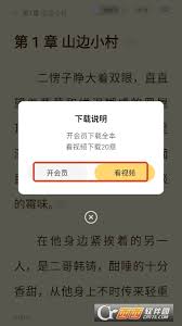 秘读免费小说如何听书