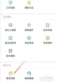 如何查看钉钉使用手册