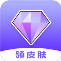皮肤助手 1.0.6