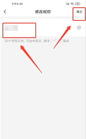 如何修改韵达快递昵称