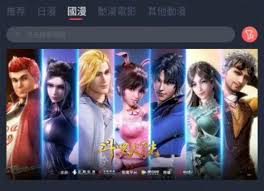 囧次元如何搜索动漫