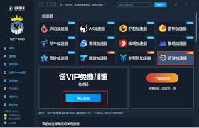 kuyo加速器兑换码输入位置在哪