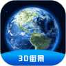 世界街景卫星地图 1.0.6