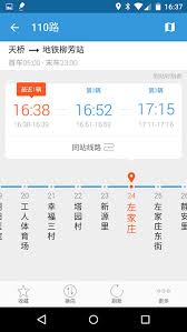 在哪看车来了公交车路线