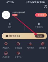 囧次元如何开通会员