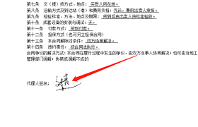 WPS如何制作电子版合同手写签名
