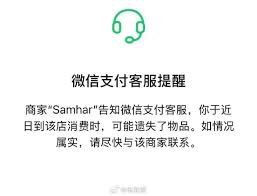 如何开启微信支付遗失提醒