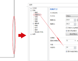 CorelDRAW出血位如何设置