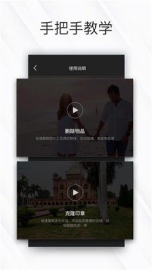 相皮擦手机版