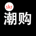 Skr潮购官网版 2.7