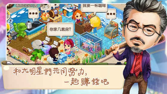 梦幻咖啡厅免费版