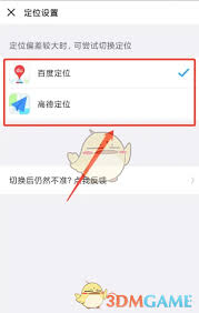 今日水印相机如何关闭定位