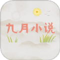 九月小说软件 4.4.6