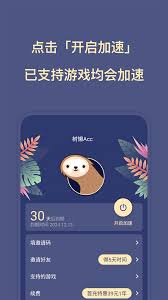 树懒Acc邀请码输入位置在哪
