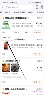 美团平台如何删除提现记录