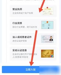 抖音来客商家如何入驻